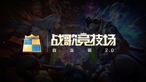 战歌竞技场坚果有什么用 战歌竞技场怎么送坚果