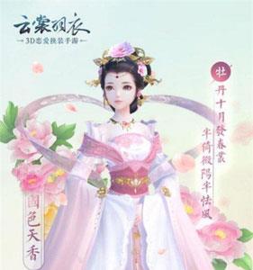 云裳羽衣困难7-7