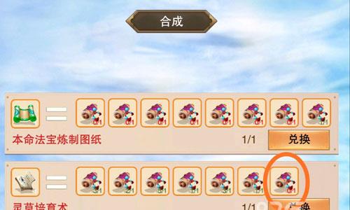 想不想修真灵草培育术怎么获得 想不想修真灵草培育6多了怎么办