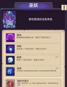 妙连千军巫妖怎么玩（妙莲千军巫妖）