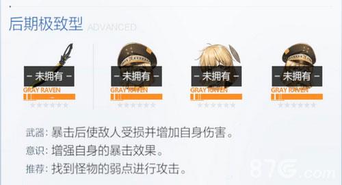 战双帕弥什夜刃3