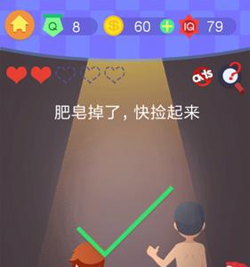 最囧挑战4第8关攻略2