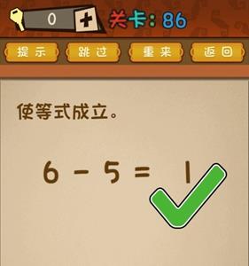 最强的大脑把等式成立 来个简单的吧让等式成立最强大脑
