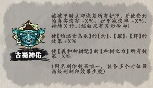 影之刃3游戏截图