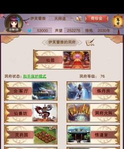 想不想修真悟道室有什么用 想不想修真悟道茶选哪个方向