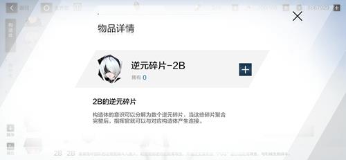 战双帕弥什2B怎么获得（战双帕弥什新角色2b）