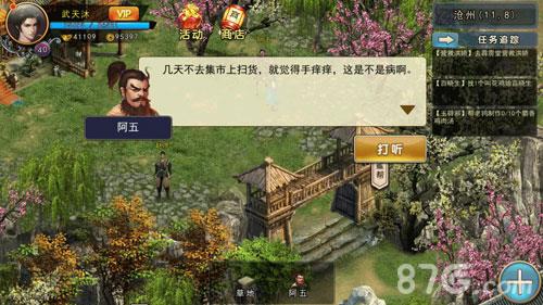 濡沫江湖沧州支线攻略（濡沫江湖沧州宝箱位置）