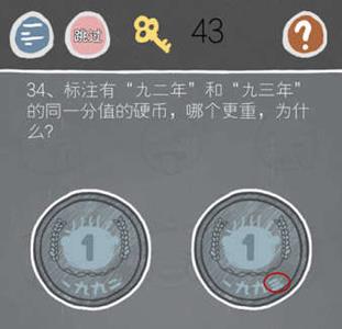 史小坑的烦恼2第34关怎么过（史小坑的烦恼1考试攻略大全全关卡通关攻略）
