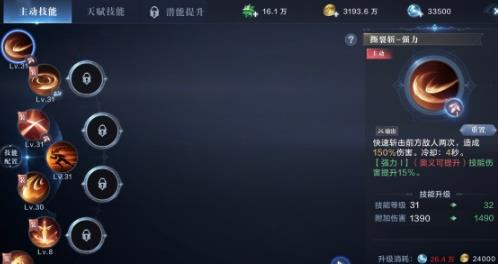 全民奇迹2战士怎么加点（全民奇迹战士天赋加点）