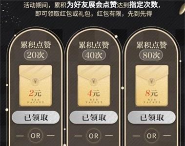 光与夜之恋怎么快速领红包
