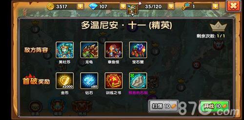 塔防之光6-11关卡怎么过（塔防之光第六章12关）