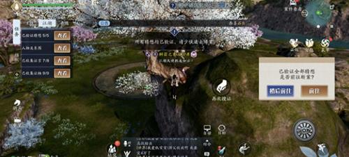 天涯明月刀手游先人秘藏真相是什么4