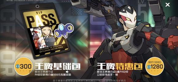 王牌战士幸运扭蛋币怎么获得（王牌战士限定扭蛋）