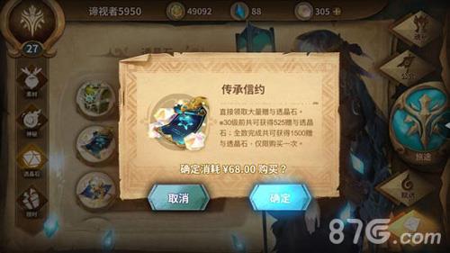 万象物语传承信约