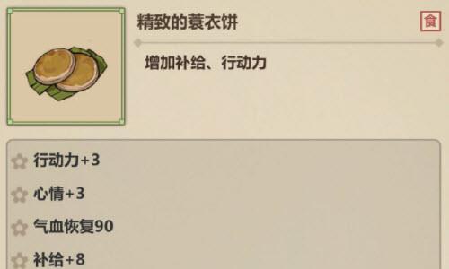 模拟江湖人参怎么获得（我的江湖人参在哪）