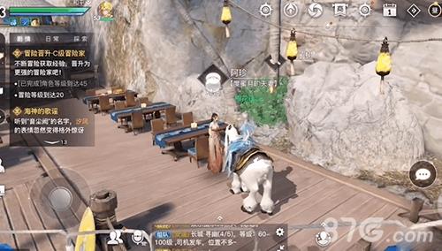 天谕阿珍