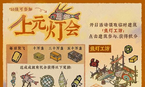 江南百景图上元灯会几级可以参加（江南百景图灯会怎么开启）
