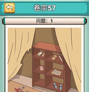 神探小秀才五十七关怎么过