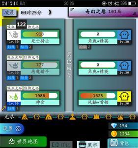 奇幻之塔阵容推荐