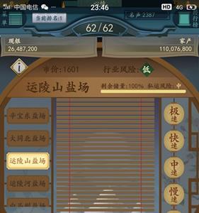 一亿小目标2住宅有什么用 一亿小目标2住宅攻略