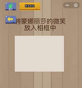 微信脑力大乱斗第25关怎么过（微信脑力大乱斗答案大全）