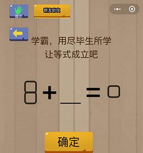 微信脑力大乱斗第15关1