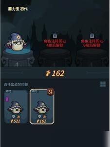 提灯与地下城游戏截图
