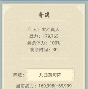 修仙式人生神秘仙人怎么打 修仙式人生合体期神秘仙人