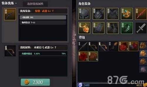 魔渊之刃装备怎么获得（魔渊之刃套装怎么获得）