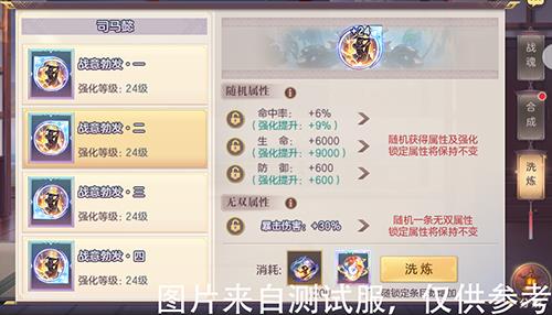 三国志幻想大陆战魂怎么洗