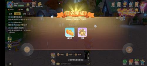 摩尔庄园手游好评币怎么获得（摩尔庄园手游好感度）