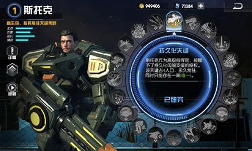 未来风暴斯托克
