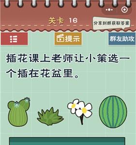 最囧游戏5最强大脑第16关怎么过 最强大脑关卡46