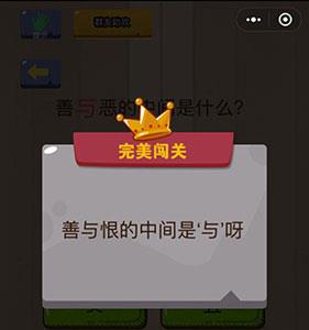 微信脑力大乱斗第24关2