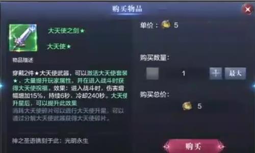 全民奇迹2大天使之剑怎么获得（奇迹mu大天使之剑怎么获得）