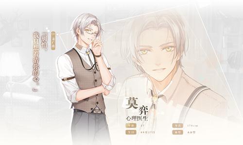 未定事件簿莫弈怎么样（未定事件簿莫弈ssr）