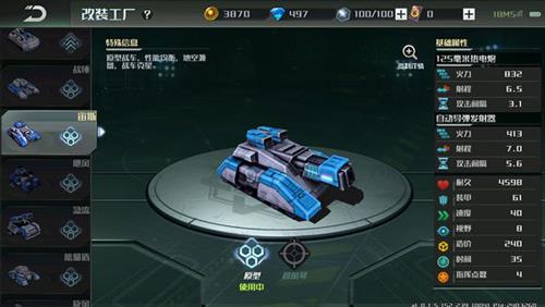 全球行动怎么改装（全球行动宙斯改装）