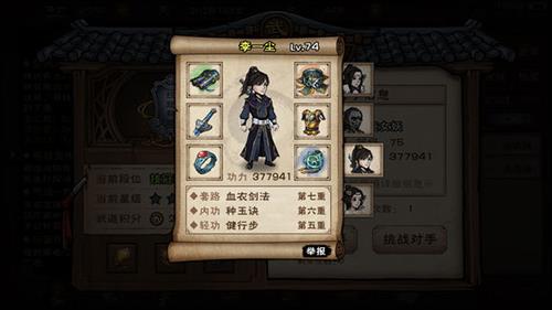 烟雨江湖李一尘加点攻略 烟雨江湖太乙加点攻略