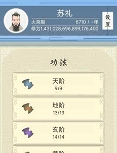 修仙式人生开局怎么玩 中国式人生开局怎么选