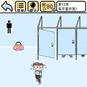 我不要挂科第12关怎么过