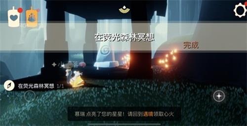 光遇荧光森林墓碑在哪里3