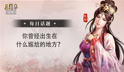 三国志战略版钟会战法怎么搭配（三国志战略版提高会心的战法）