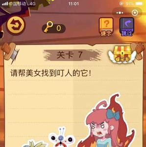 微信最强脑抽筋第7关怎么过