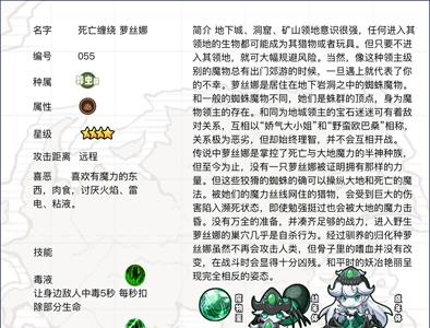 牧羊人之心死亡缠绕萝丝娜怎么样