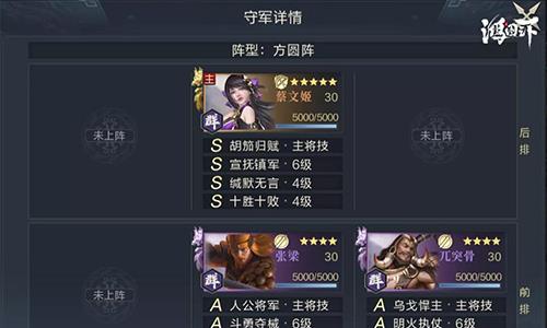 鸿图之下S3六级地难度表2