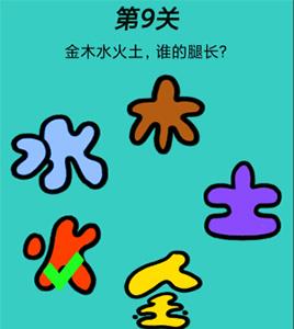 心战大师第9关怎么过 心战大师22关怎么过