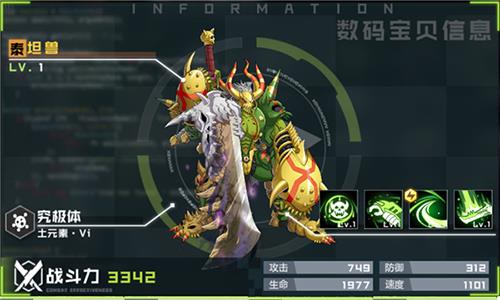 数码宝贝新世纪泰坦兽怎么样（数码宝贝利维坦兽）
