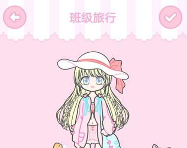 装扮少女班级旅游怎么通关（装扮少女班级旅游三星怎么过）
