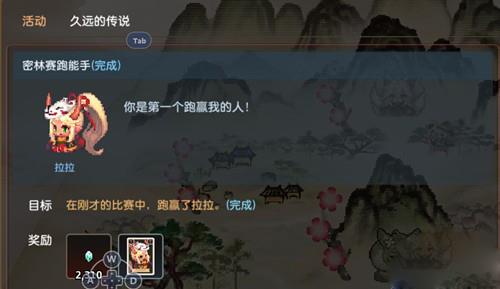 坎公骑冠剑诅咒之湖赛跑怎么过