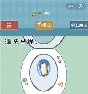 最囧游戏5最强大脑第40关